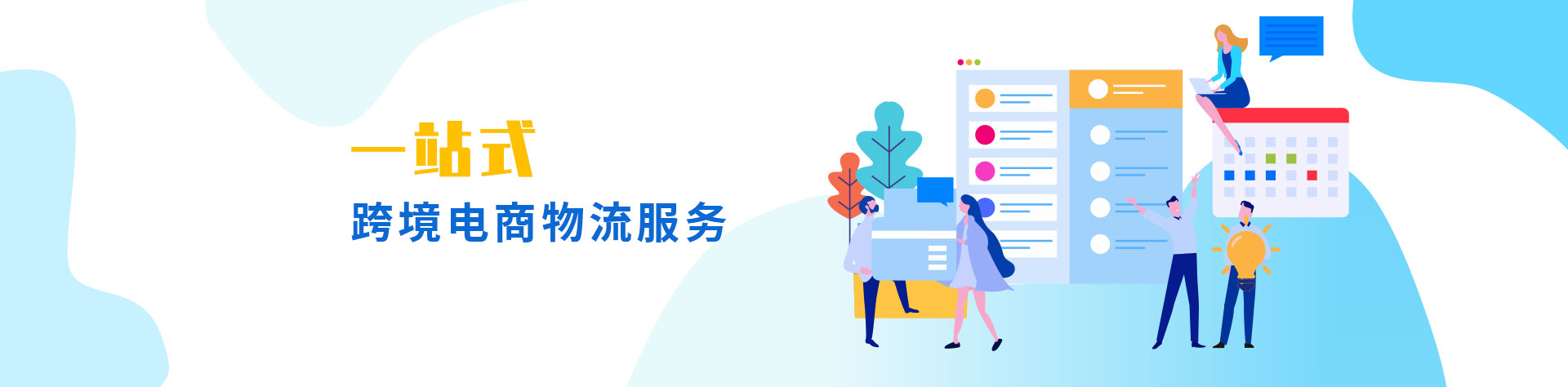 公司介绍-八爪鱼（深圳）国际物流有限公司