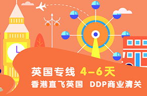 八爪鱼英国专线已开通